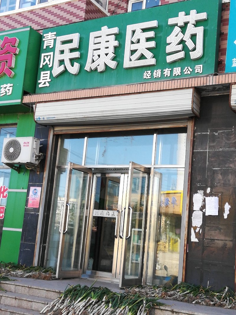 青冈县鞋店
